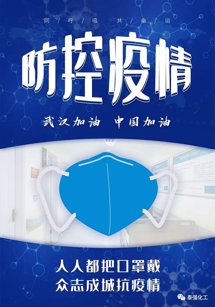抗击疫情 守护健康∣走进泰强复工生产防疫最前线(图20) 抗击疫情 守护健康∣走进泰强复工生产防疫最前线(图20)