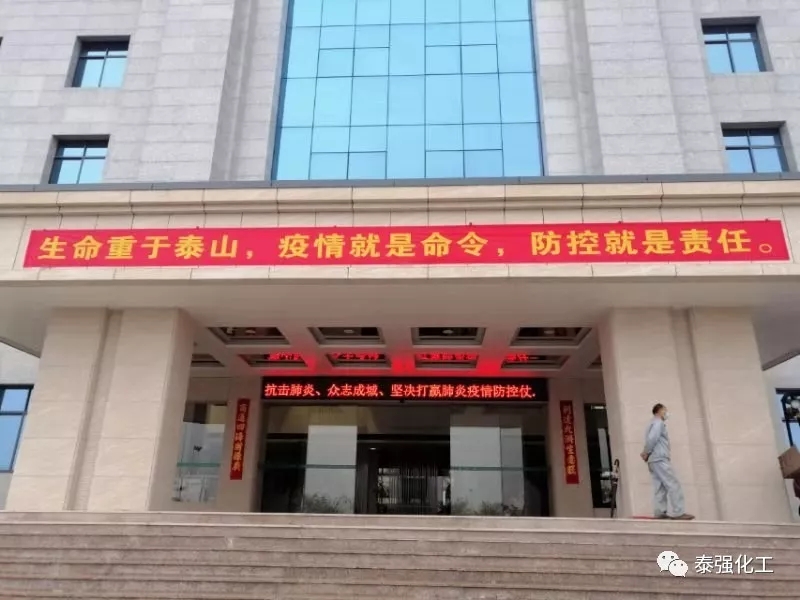 抗击疫情 守护健康∣走进泰强复工生产防疫最前线(图7) 抗击疫情 守护健康∣走进泰强复工生产防疫最前线(图7)