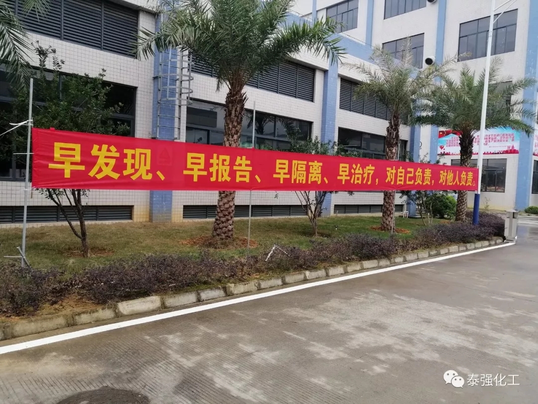 抗击疫情 守护健康∣走进泰强复工生产防疫最前线(图8) 抗击疫情 守护健康∣走进泰强复工生产防疫最前线(图8)