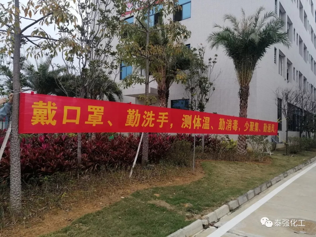 抗击疫情 守护健康∣走进泰强复工生产防疫最前线(图11) 抗击疫情 守护健康∣走进泰强复工生产防疫最前线(图11)