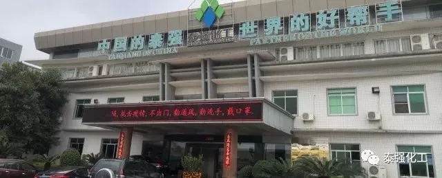 抗击疫情 守护健康∣走进泰强复工生产防疫最前线(图12) 抗击疫情 守护健康∣走进泰强复工生产防疫最前线(图12)