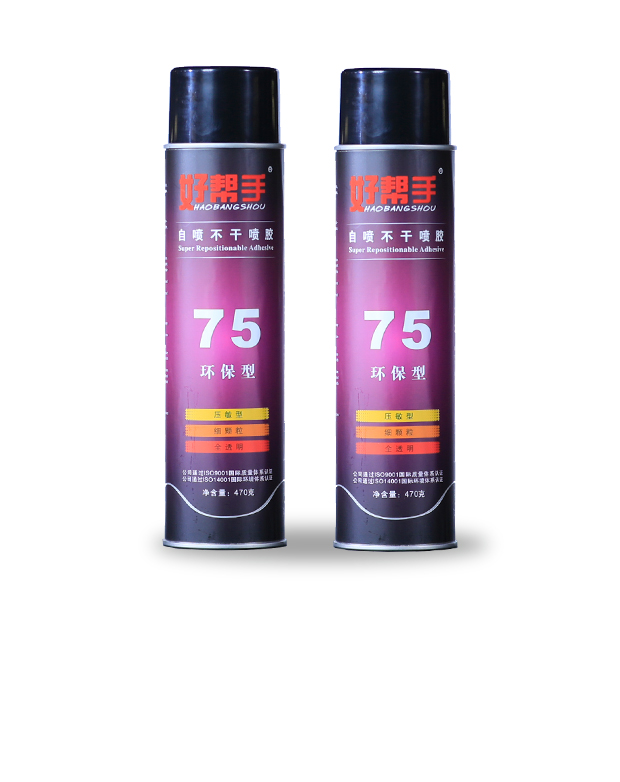 75自喷不干胶