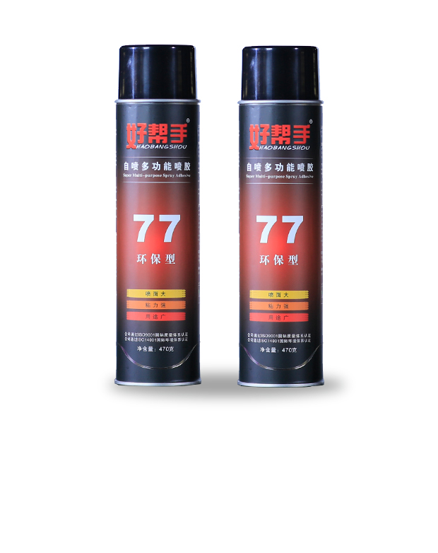 77自喷多功能喷胶